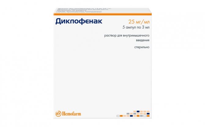 Диклофенак при подагре курс лечения, форма выпуска, как принимать
