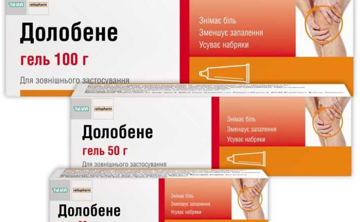 Долобене гель: состав, показания и противопоказания, побочные реакции