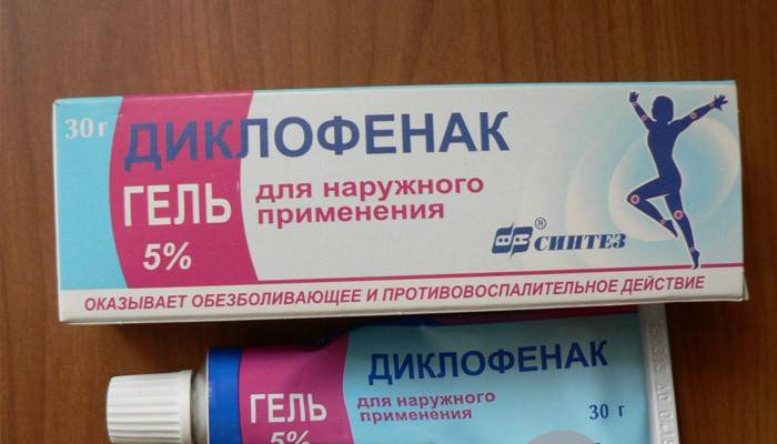 Гель Диклофенак для лечения невралгии грудного отдела