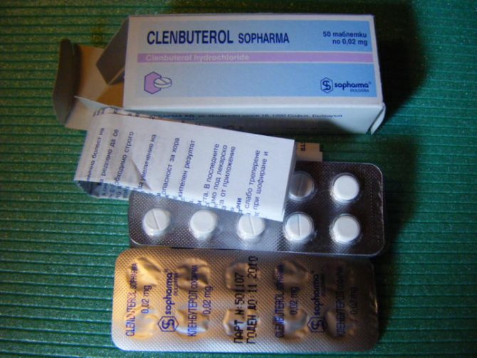 Кленбутерол для похудения