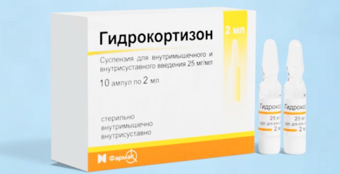 Мазь для физиотерапии гидрокортизон