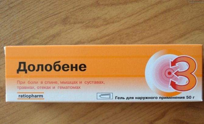 Мазь Долобене