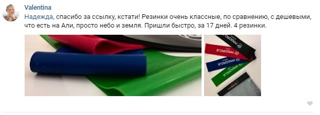 Отзыв о фитнес-резинках на Али