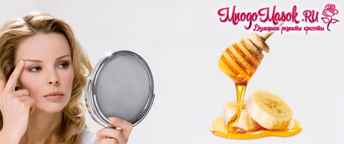 рецепты масок для глаз из банана