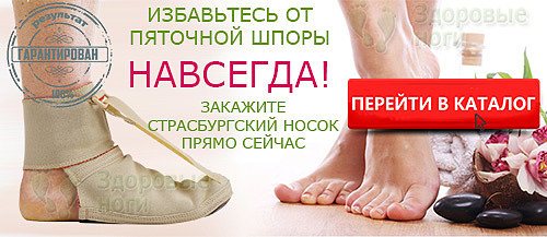 Вы можете купить ортопедический страсбургский носок в нашем интернет-магазине с доставкой по всей России